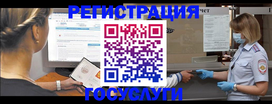временная регистрация поиск в Муравленко